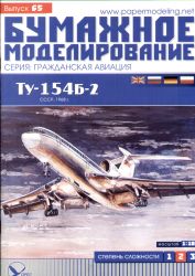 Passagierflugzeug Tupolew Tu-154B-2 der Aeroflot 1:100 übersetzt