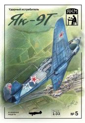 sowjetisches Jagdflugzeug Jakowlew Jak-9T des 267. Jagdregimentes (Juni 1944, Rumänien) 1:33 präzise