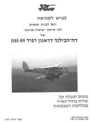 Aufklärer und Verbindungsflugzeug De Havilland DH.89 Dragon Rapide der Israeli Air Force 1:50