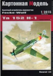 Höhenjäger Focke-Wulf Ta-152 H-1 (geflogen von Willi Reschke) 1:33