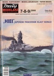 japanisches Panzerschiff IJN Hiei (1940) 1:300 extrem!