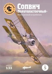 britisches Kampfflugzeug Sopwith Strutter „Eineinhalbstreber“ Typ 9400 (Weiße Armee, Russischer Bürgerkrieg 1920) 1:33 extrem präzise