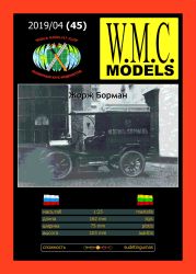 Lieferwagen Freze 1901 (Süßwarenfabrik George Borman, St. Petersburg) oder Postwagen oder Gendarmerie 1:25