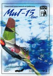 Mikoyan-Gurewitsch MiG-15bis die rote 1998 Koreanischer Luftwaffe (1953) 1:33 präzise²