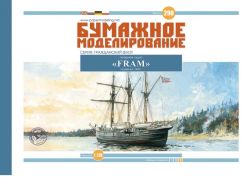 norwegisches Polar-Expeditionsschiff Fram (1909) 1:100 extrem, deutsche Anleitung