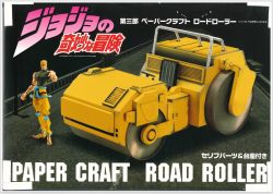 Paper Craft Road Roller (Strasseenwalze) - JoJo's Bizarre Adventure-Manga, Originalausgabe aus Japan