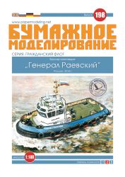 russischer Hafenschlepper General Rajewski (2014) 1:100 extrem, übersetzt