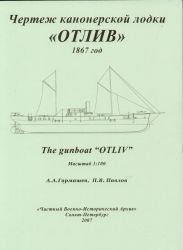 russisches Kanonenboot Otliv (1867) 1:100 Bauplan