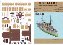 russisches Linienschiff Pobeda (1904) 1:200 extrem