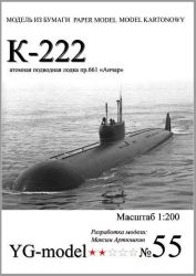 russisches U-Boot Projekt 661 (Anchar-Klasse, NATO-Kode: Papa-Klasse) K-222 1:200