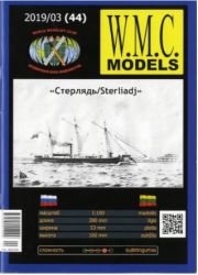 russisches Kanonenboot mit Segel- und Dampfantrieb STERLYAD (1854) 1:00