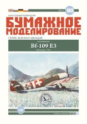 schweizerische Messerschmitt Bf-109 E-3 (1944) 1:33 übersetzt