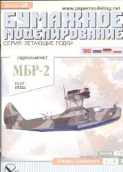 sowjetisches Flugboot Berijew MBR-2 (1932) + Transportwagen 1:33