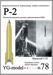 sowjetische Kurzstreckenrakete R-2 (NATO-Code SS-2 Sibling) 8Sch38 1:33