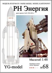 sowjetische Trägerrakete Energia 11K25 1:48 Modellhöhe: 122,5 cm!
