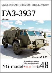 sowjetischer amphibischer Mehrzweckgeländewagen GAZ-3937 Wodnik 1:25