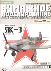 sowjetisches Jagdflugzeug Jakowlew Jak-3 (1943) 1:33 übersetzt