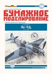 sowjetisches Jagdflugzeug Jakowlew Jak-9D (1943) 1:33 übersetzt