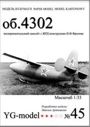 sowjetisches Raketenflugzeug-Projekt Frolow ob.4302 + Rollwagen 1:33