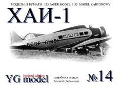 sowjetisches Verkehrsflugzeug ChAI-1 (1930er) 1:33