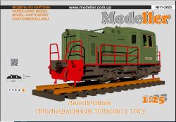 Diesellokomotive für den Rangierdienst TGK2-7933 der Sowjetischen Eisenbahnen 1:25 mit Dieselaggregat-Modell